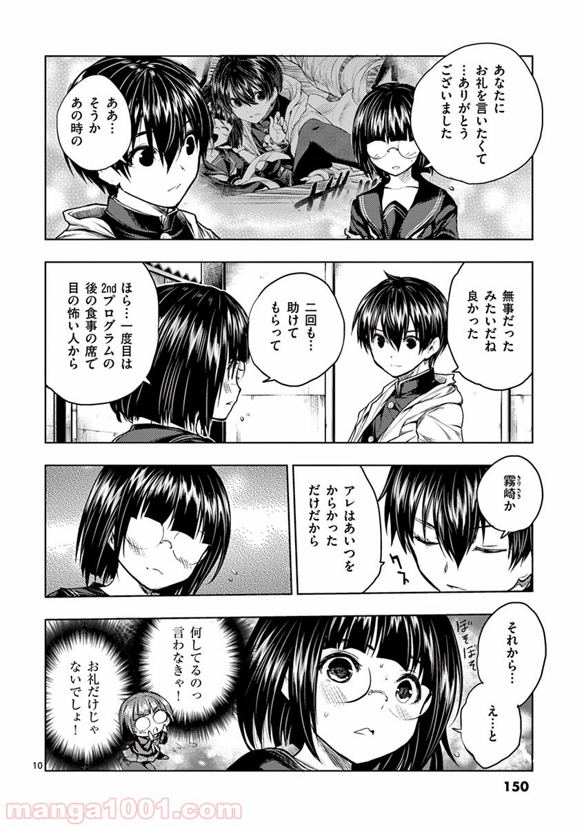 10