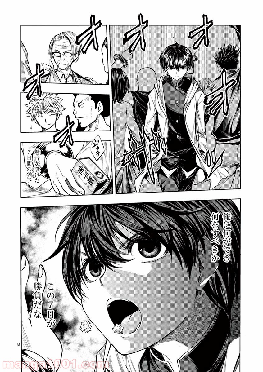 8