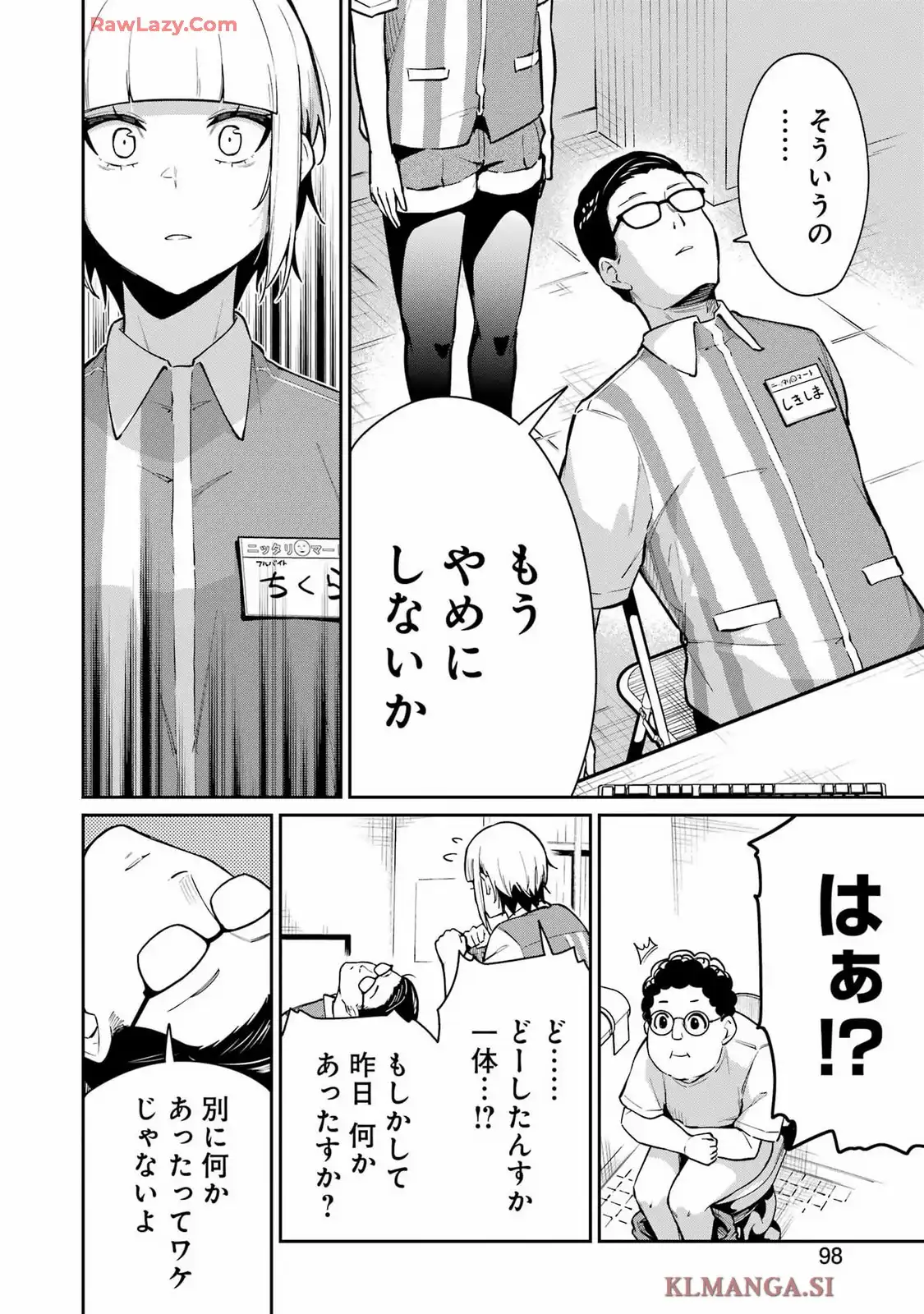 玉川さん出てました? 第9話 - Page 6