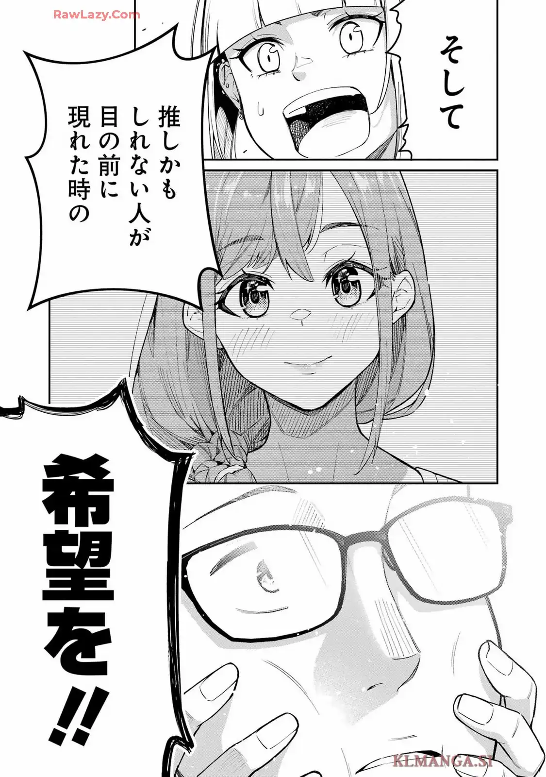 玉川さん出てました? 第9話 - Page 13