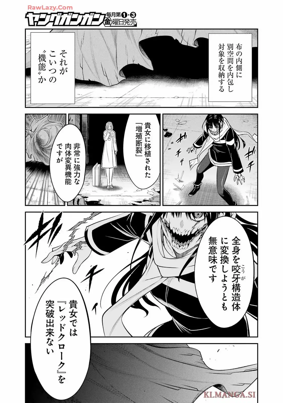メカニカル バディ ユニバース 1.0 第38話 - Page 3