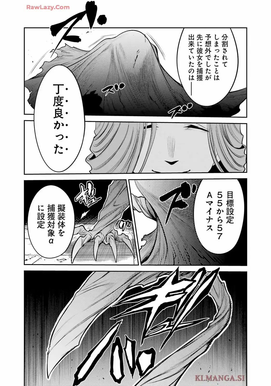 メカニカル バディ ユニバース 1.0 第38話 - Page 7