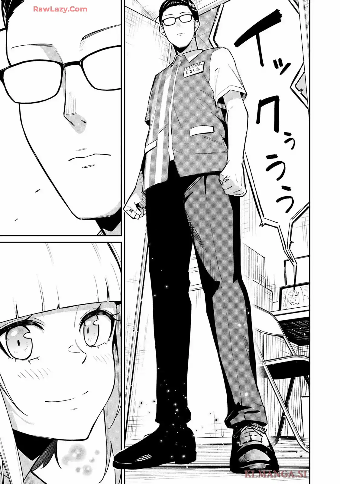 玉川さん出てました? 第9話 - Page 17