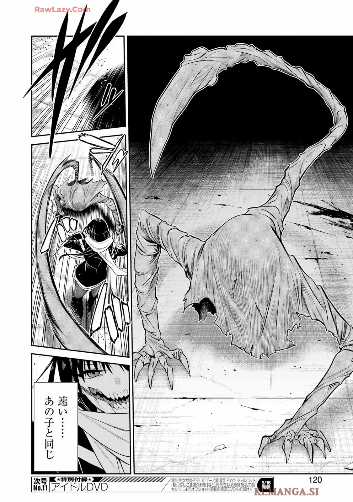 メカニカル バディ ユニバース 1.0 第38話 - Page 8