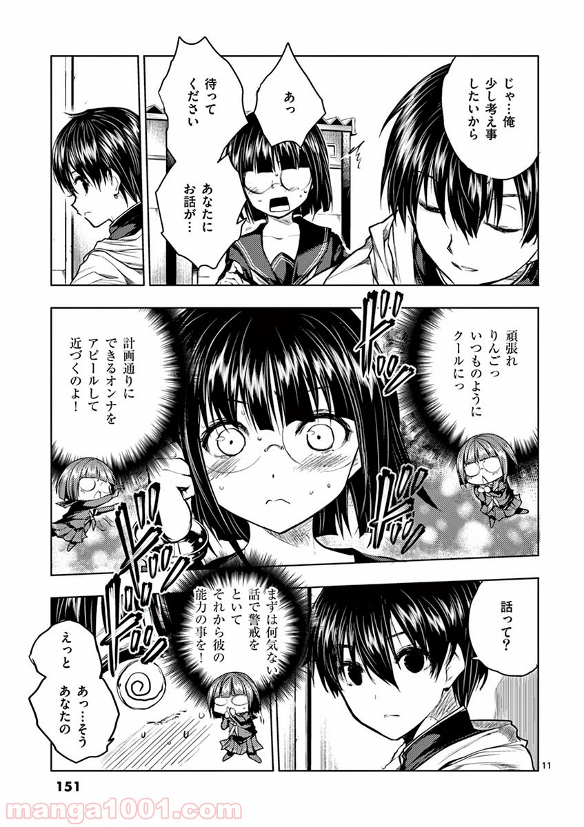 11