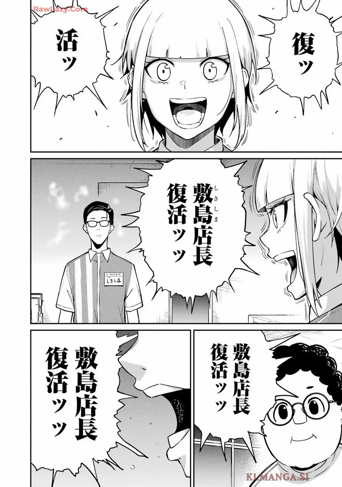 玉川さん出てました? 第9話 - Page 18