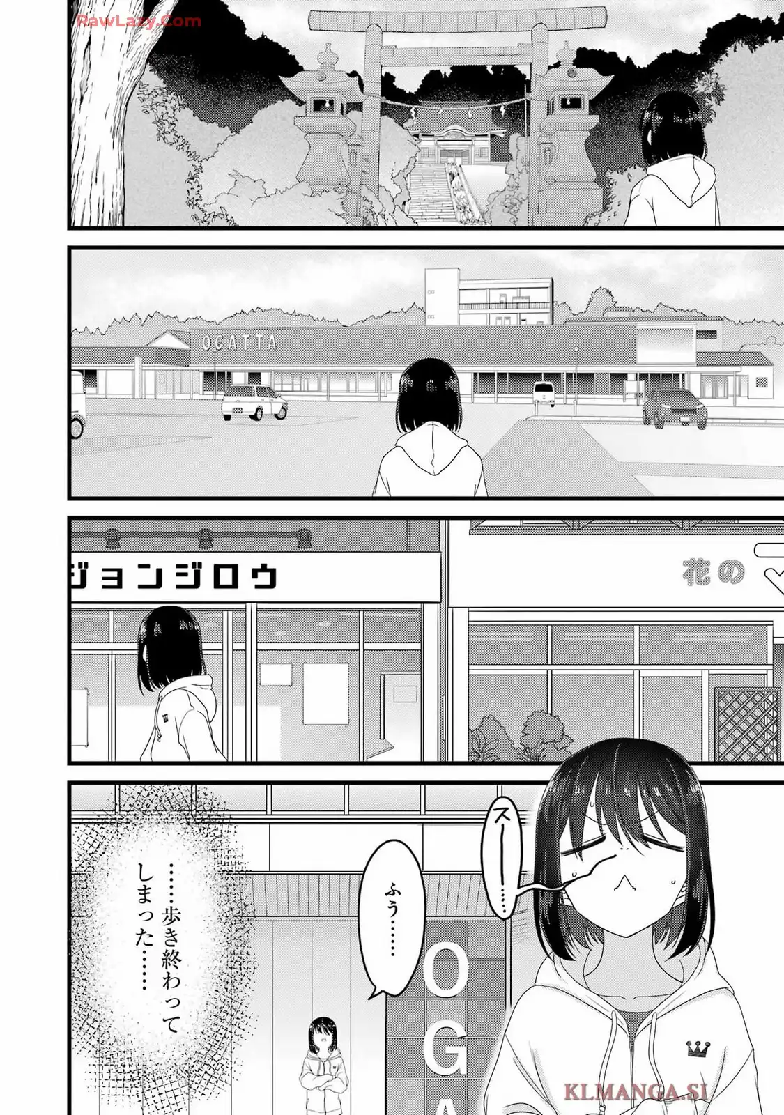オーガクラフト 第1話 - Page 8