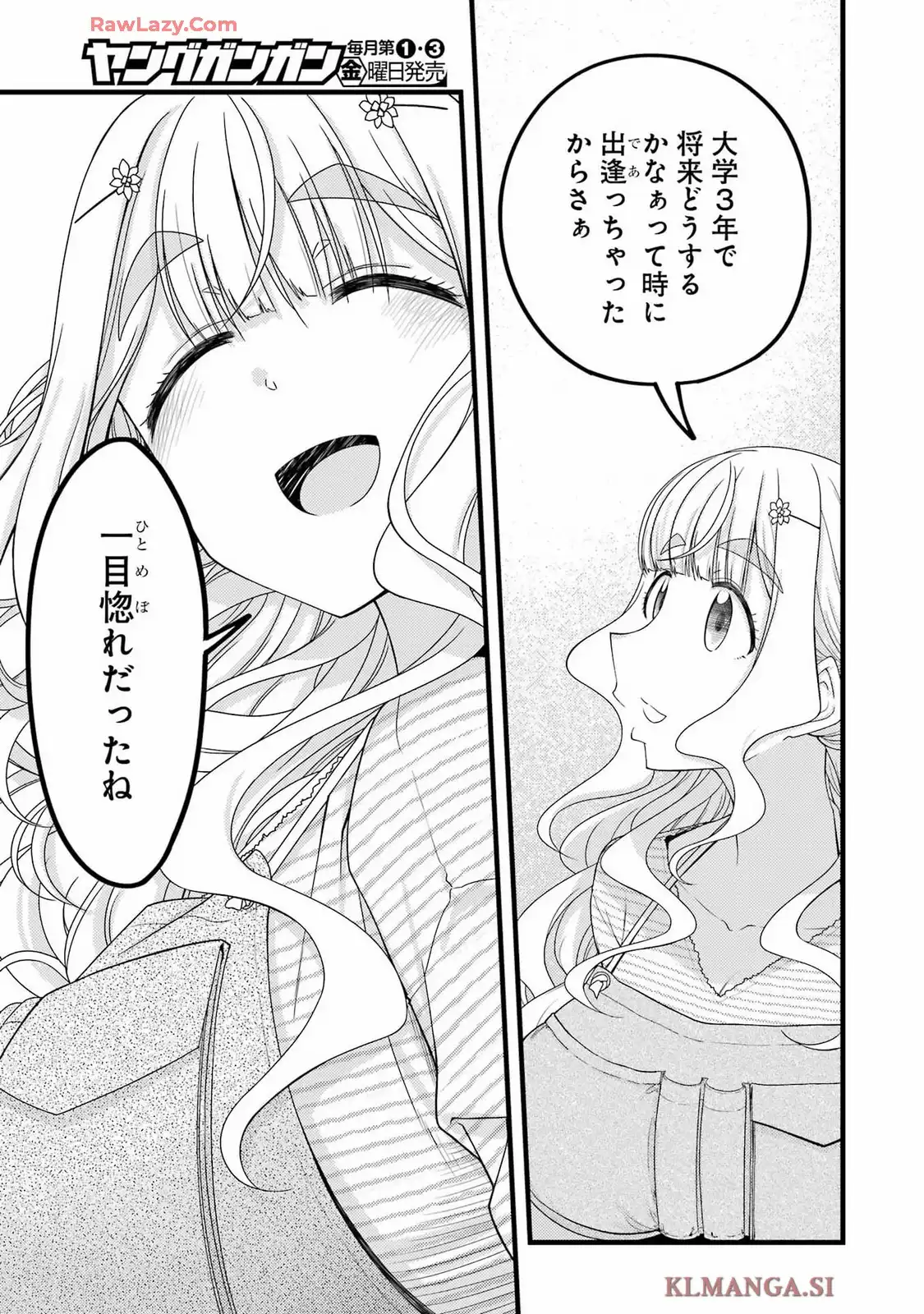 オーガクラフト 第1話 - Page 41