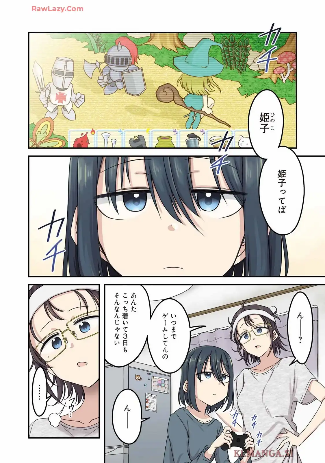 オーガクラフト 第1話 - Page 4