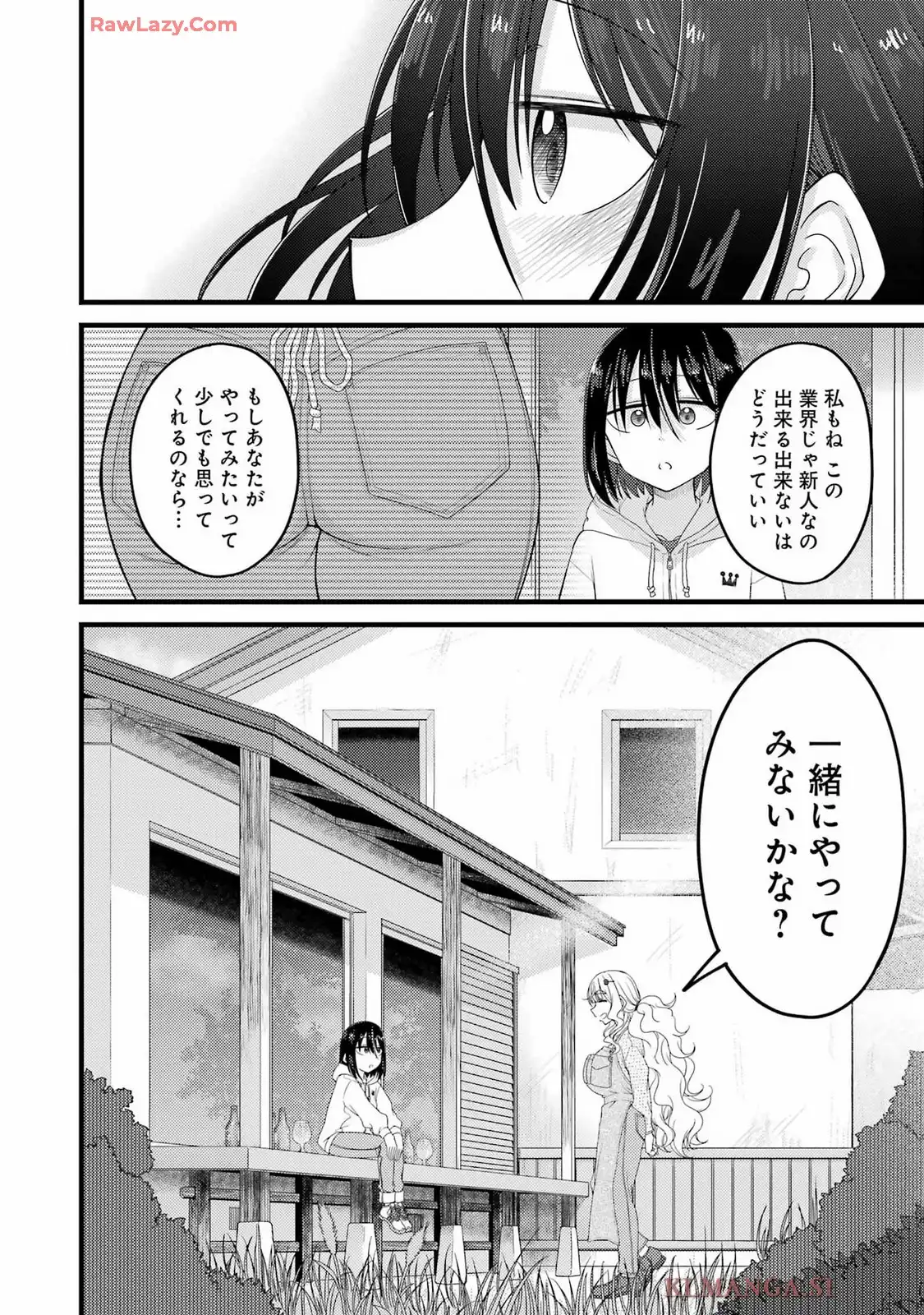 オーガクラフト 第1話 - Page 42