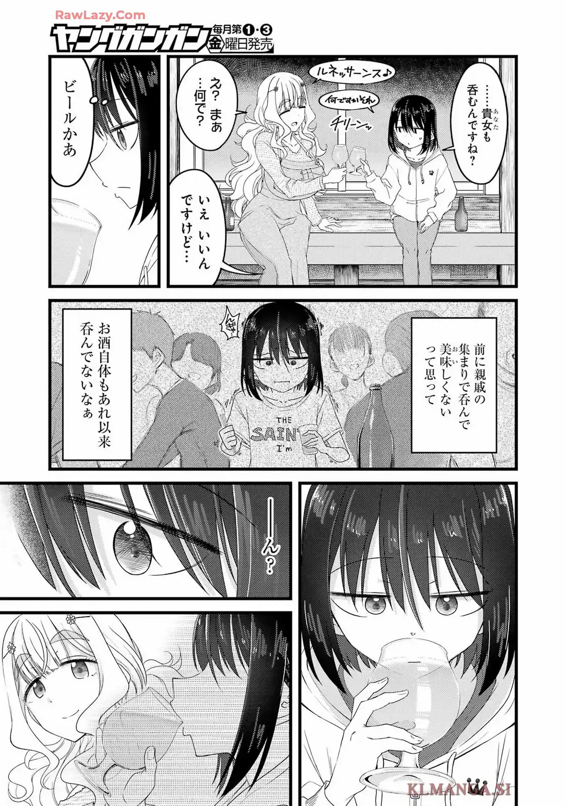 オーガクラフト 第1話 - Page 29