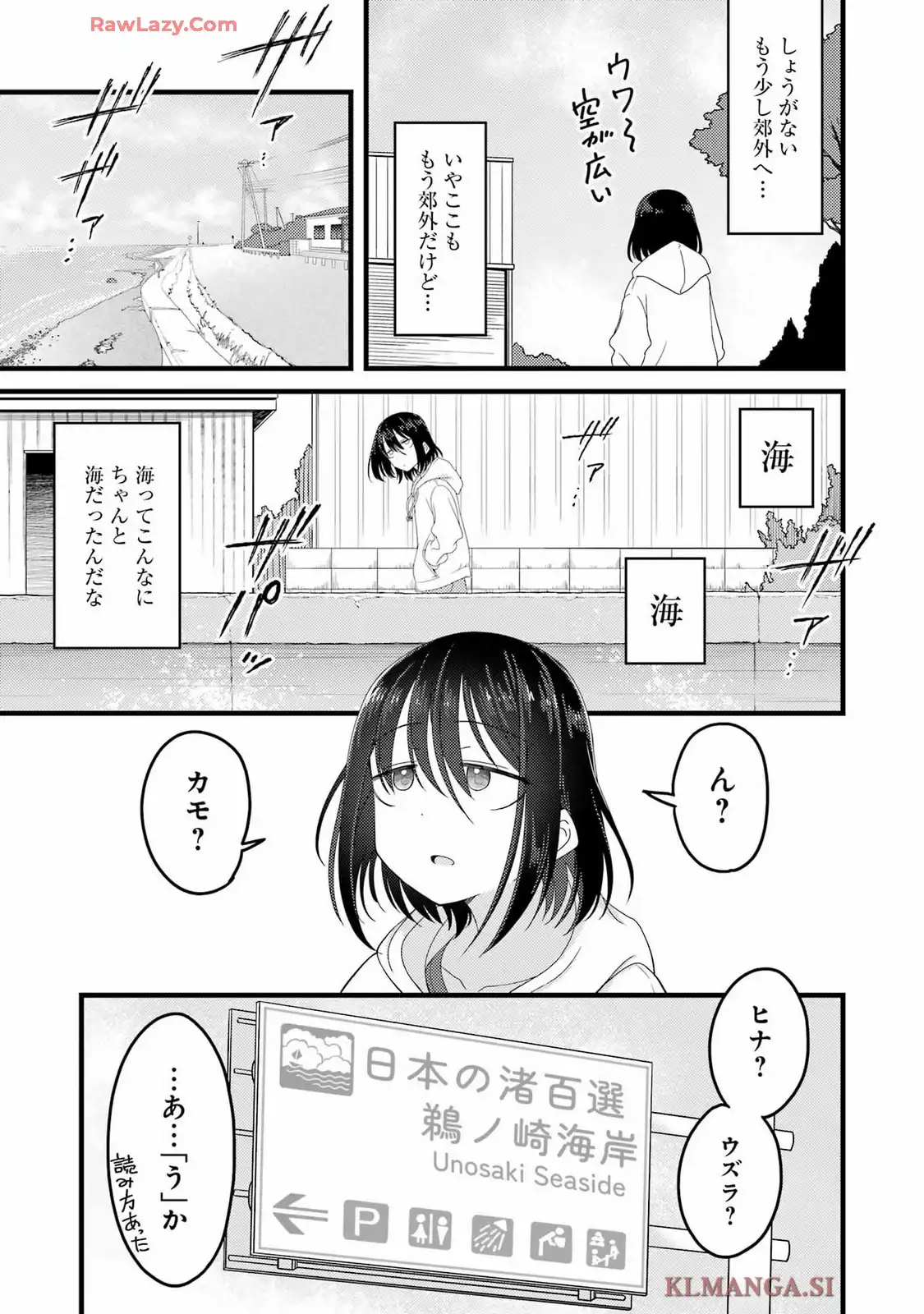 オーガクラフト 第1話 - Page 9