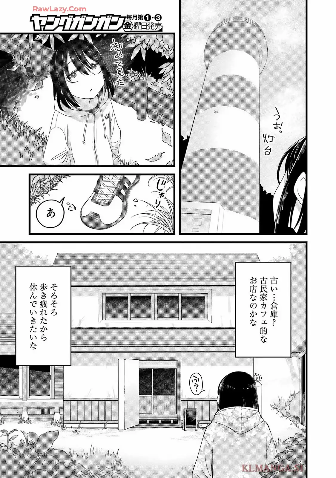 オーガクラフト 第1話 - Page 15