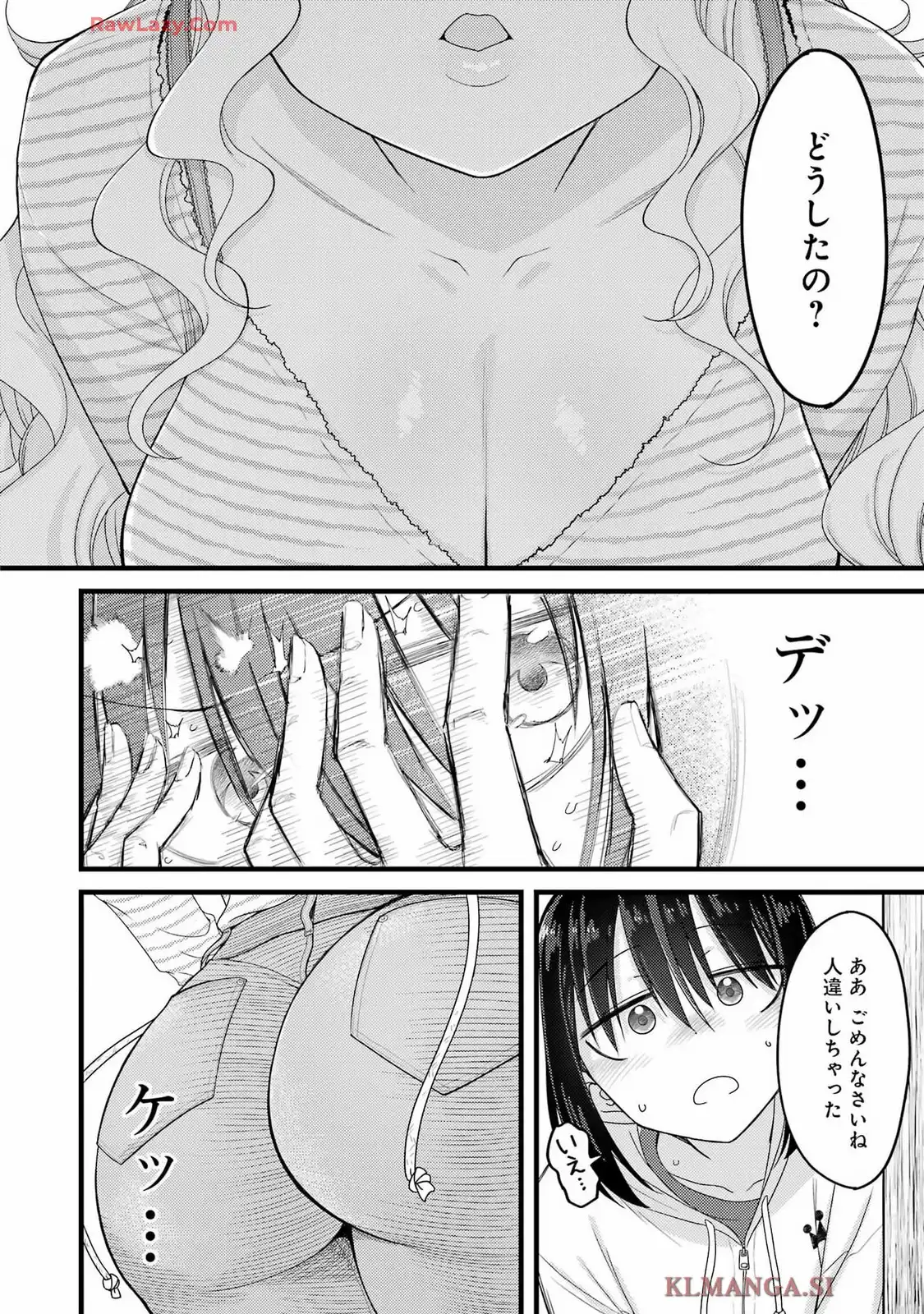 オーガクラフト 第1話 - Page 20