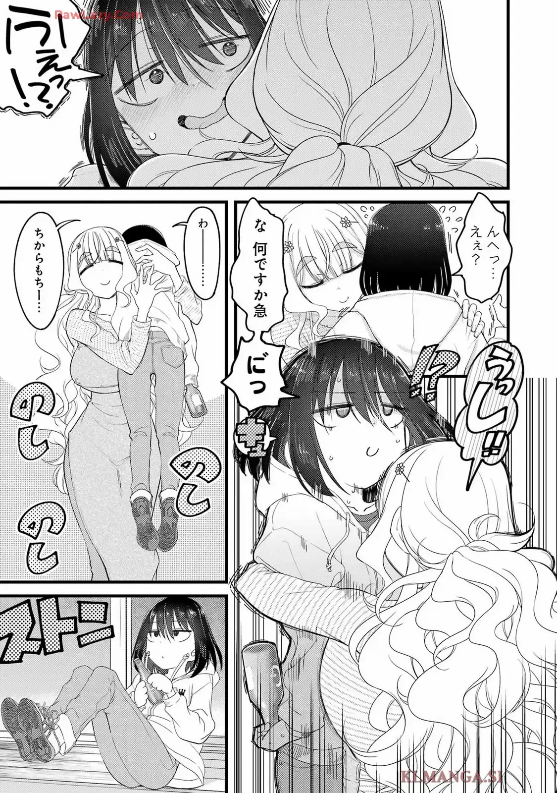 オーガクラフト 第1話 - Page 27