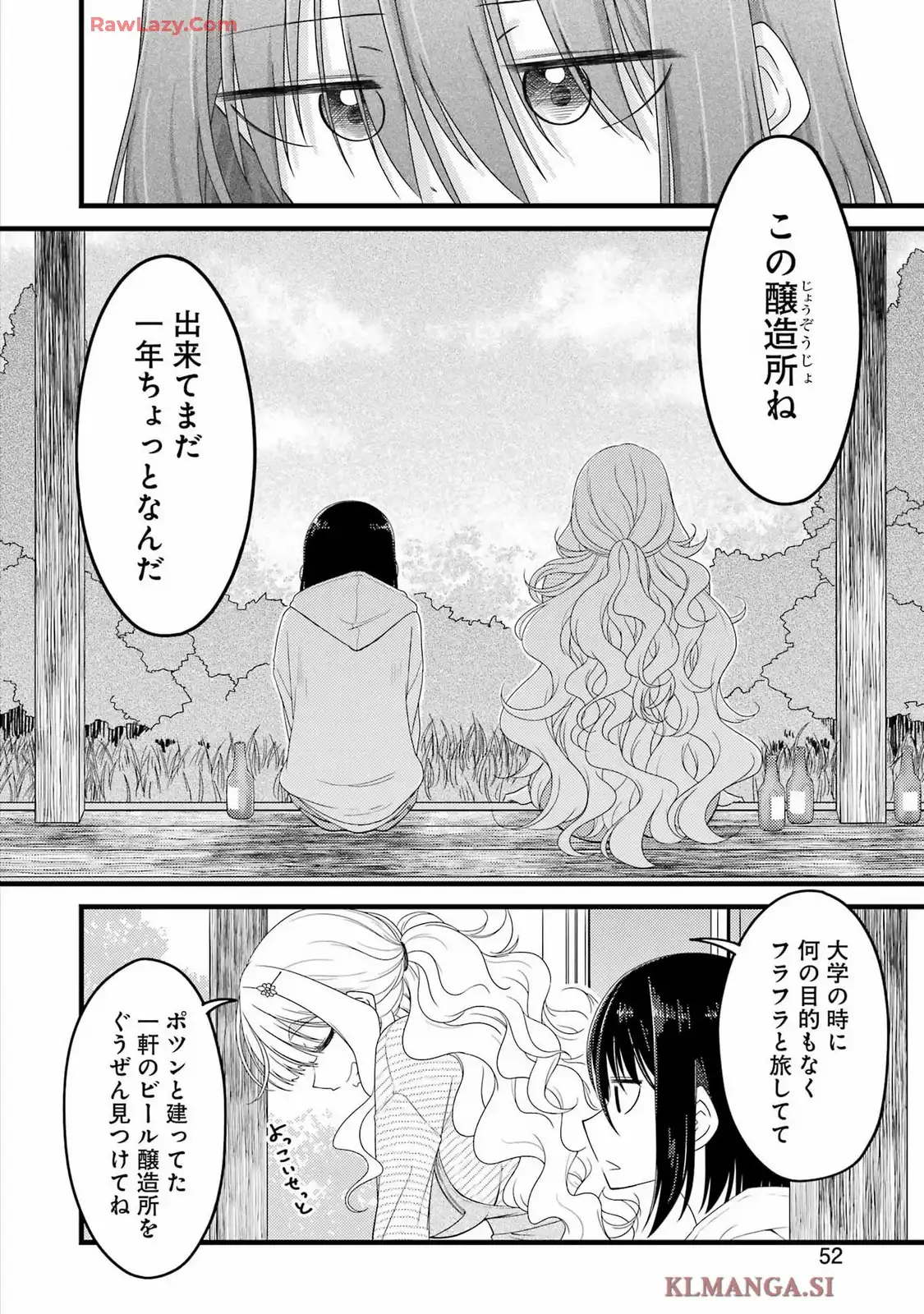 オーガクラフト 第1話 - Page 38