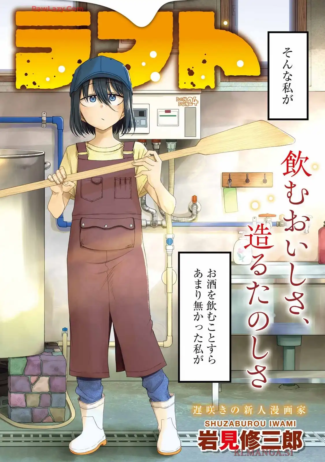 オーガクラフト 第1話 - Page 2