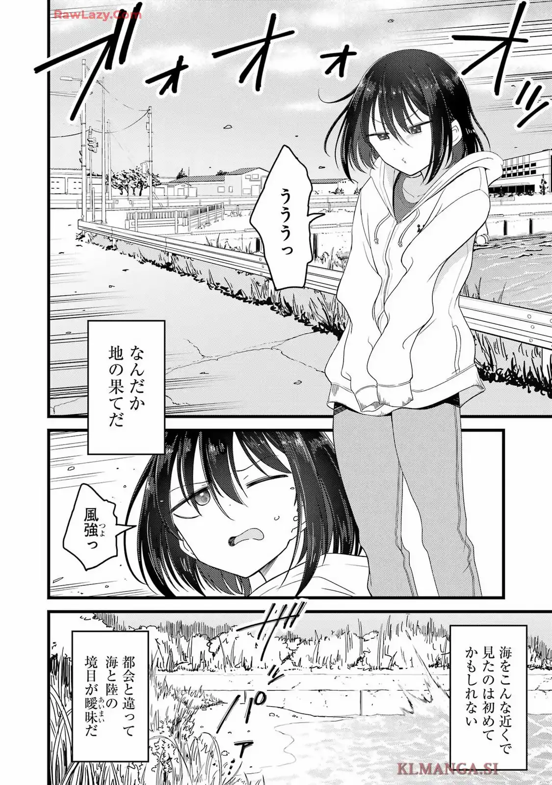 オーガクラフト 第1話 - Page 6