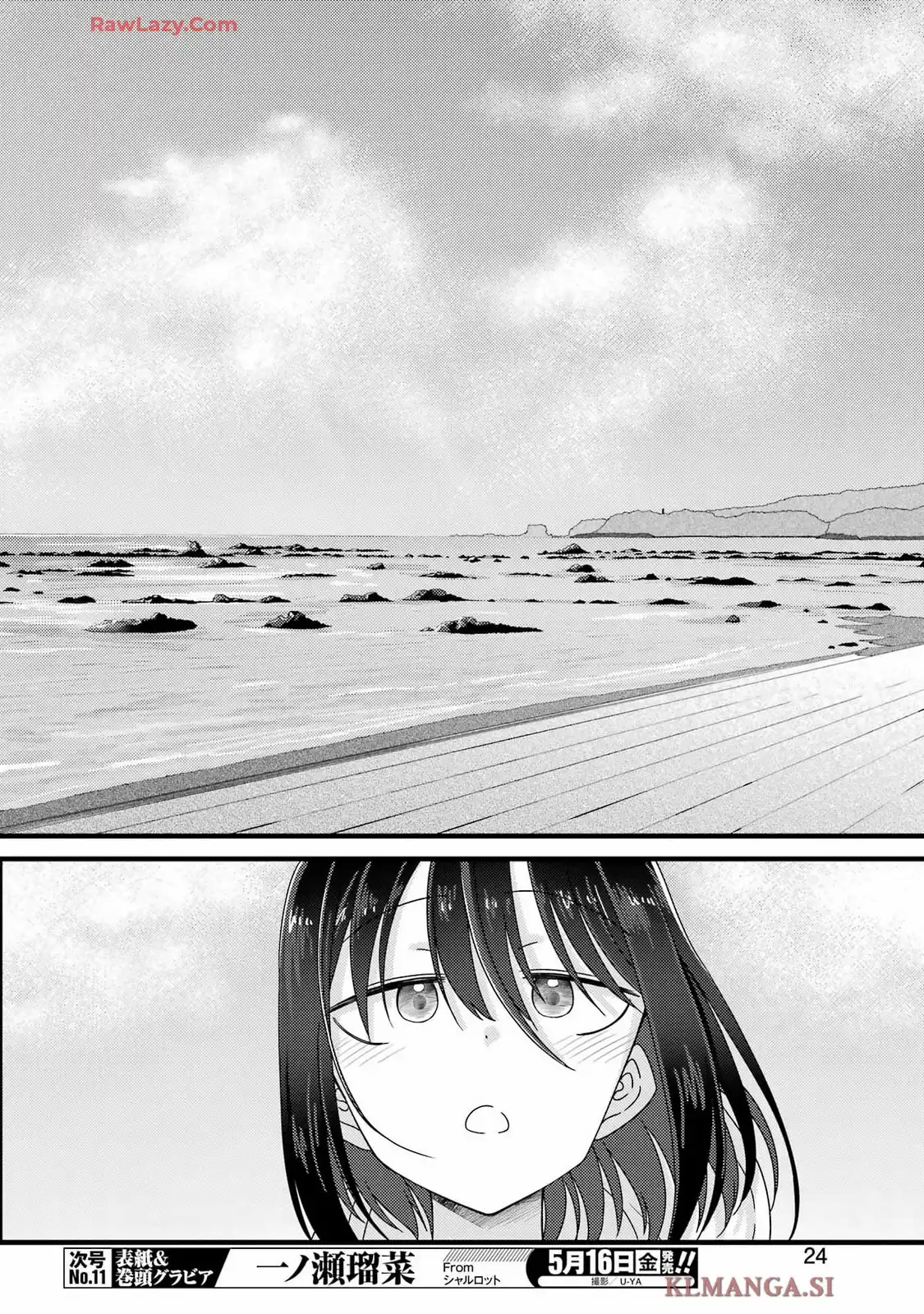 オーガクラフト 第1話 - Page 10