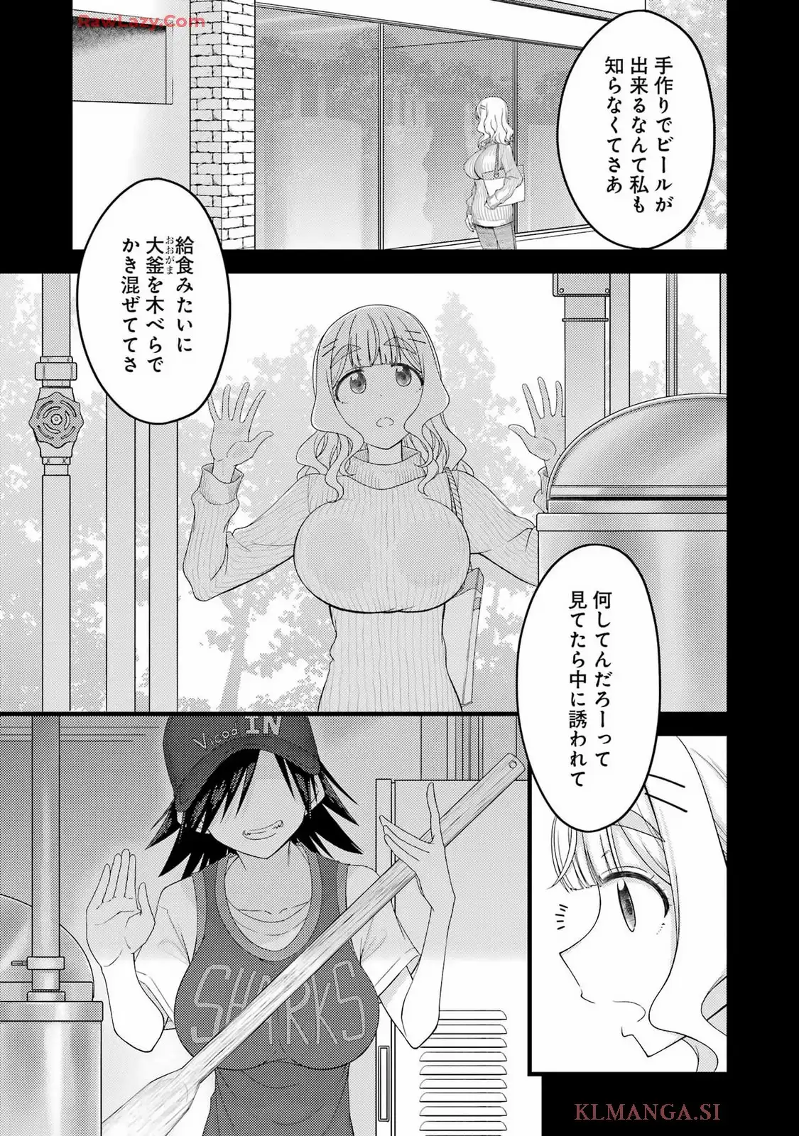 オーガクラフト 第1話 - Page 39
