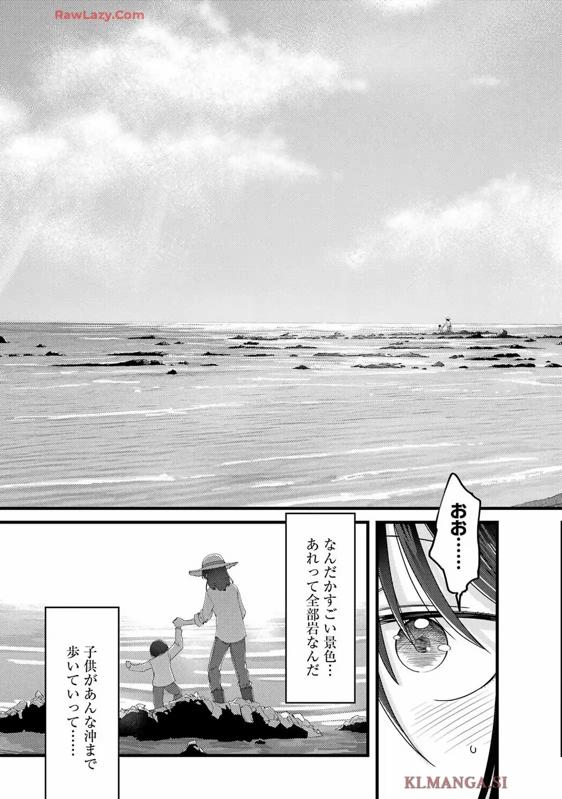 オーガクラフト 第1話 - Page 11