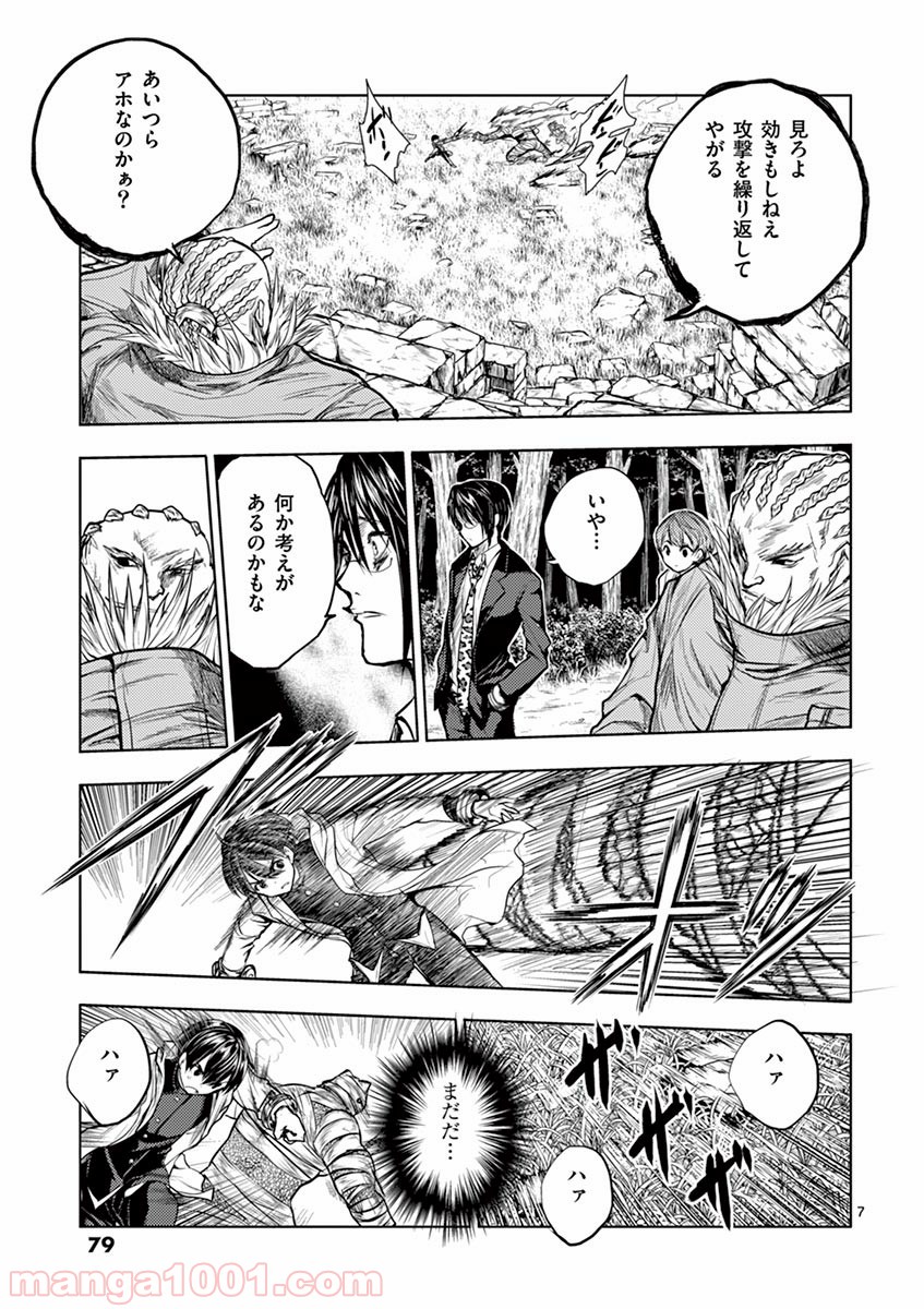 出会って5秒でバトル 第31話 - Page 7