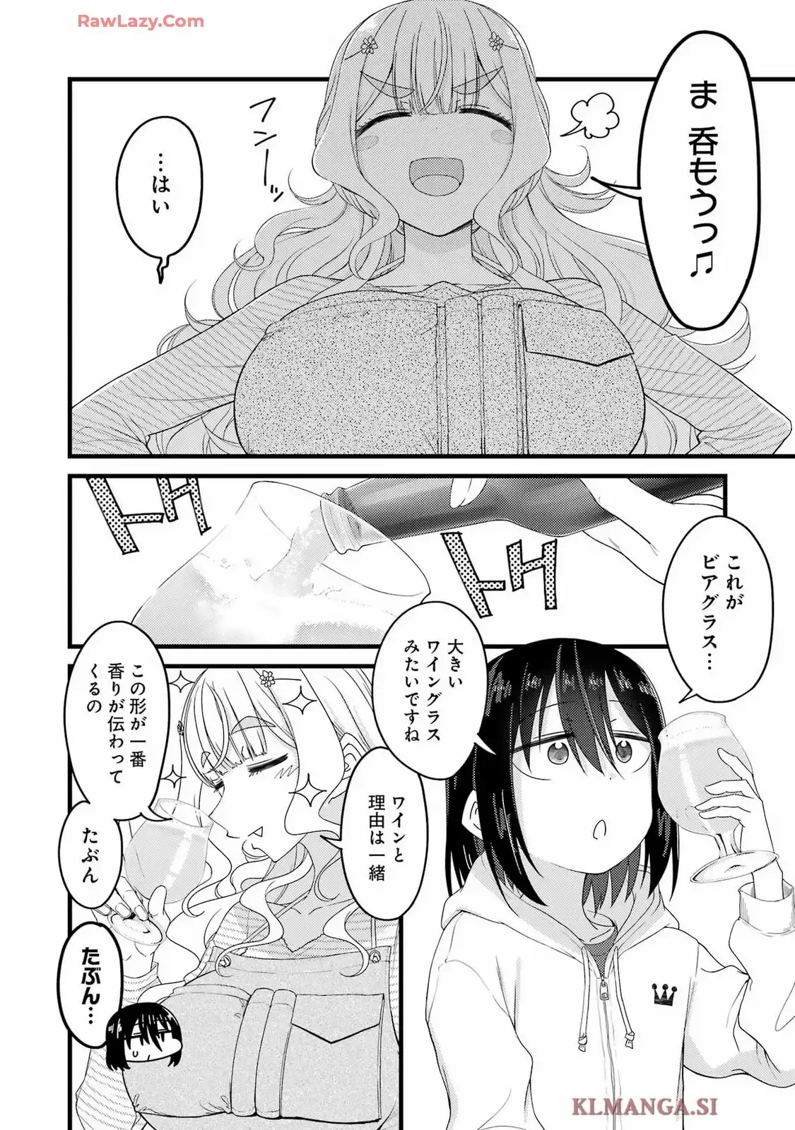 オーガクラフト 第1話 - Page 28