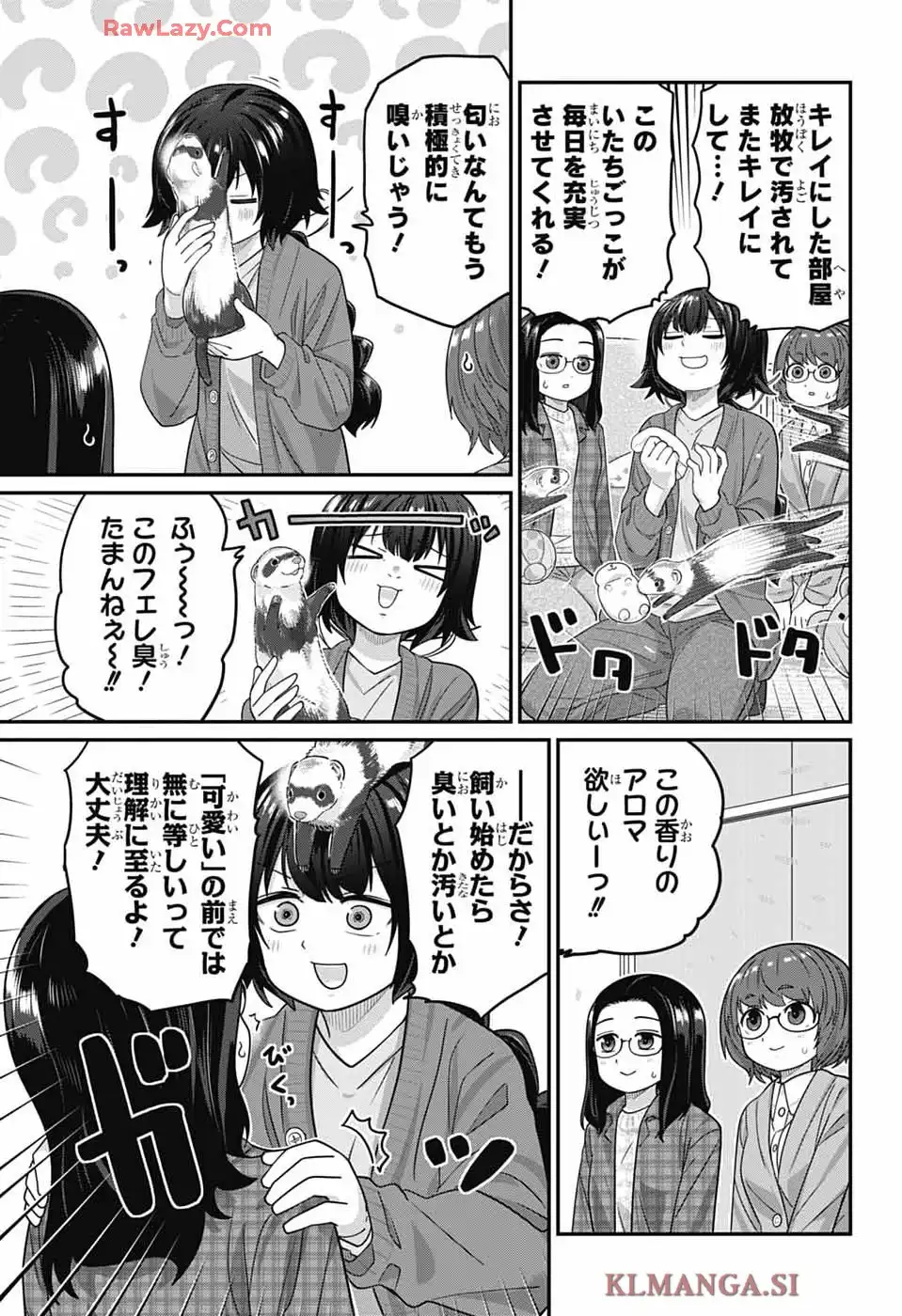 カワイスギクライシス 第136話 - Page 13