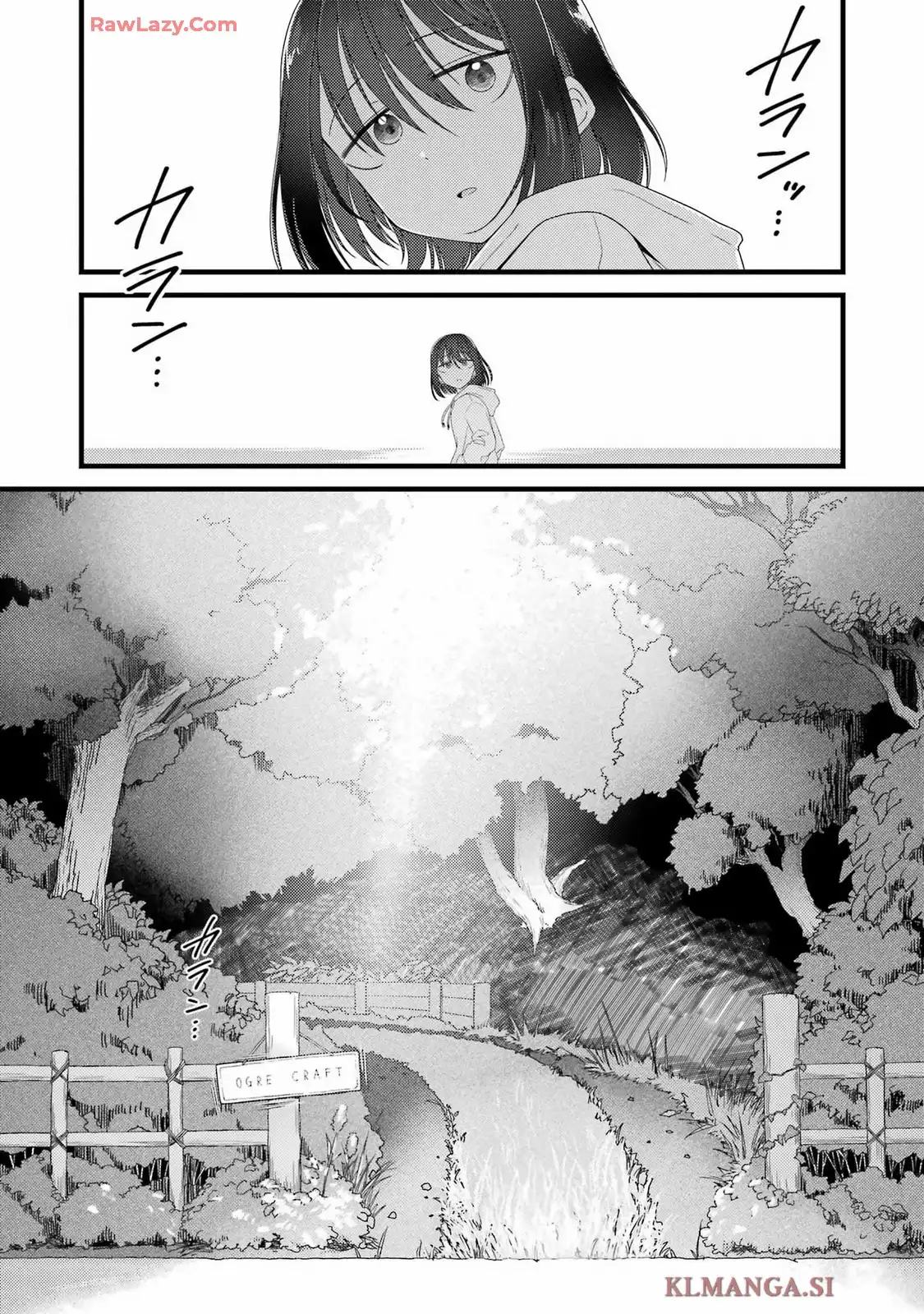オーガクラフト 第1話 - Page 13