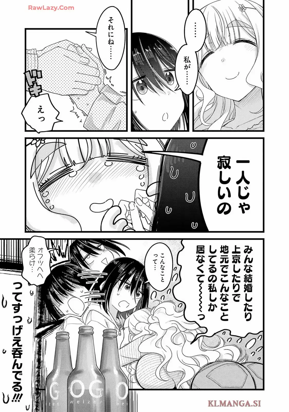オーガクラフト 第1話 - Page 43