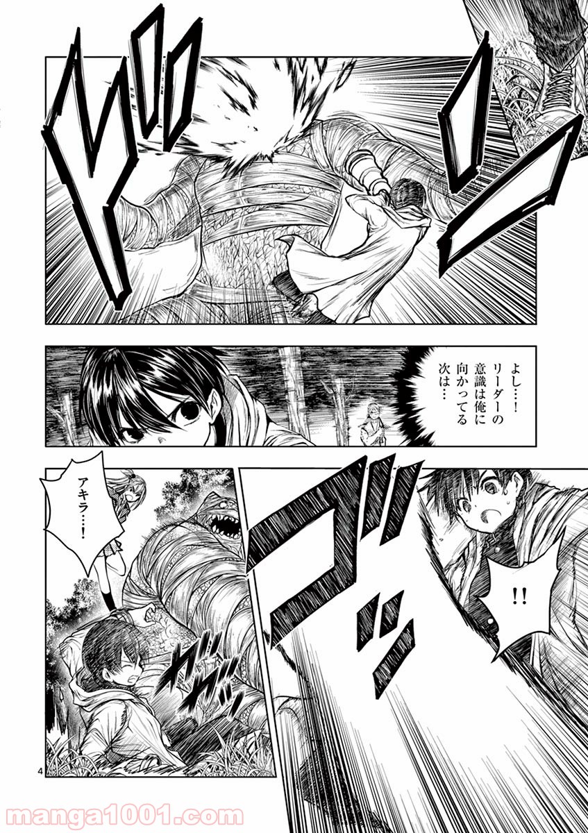 出会って5秒でバトル 第31話 - Page 4
