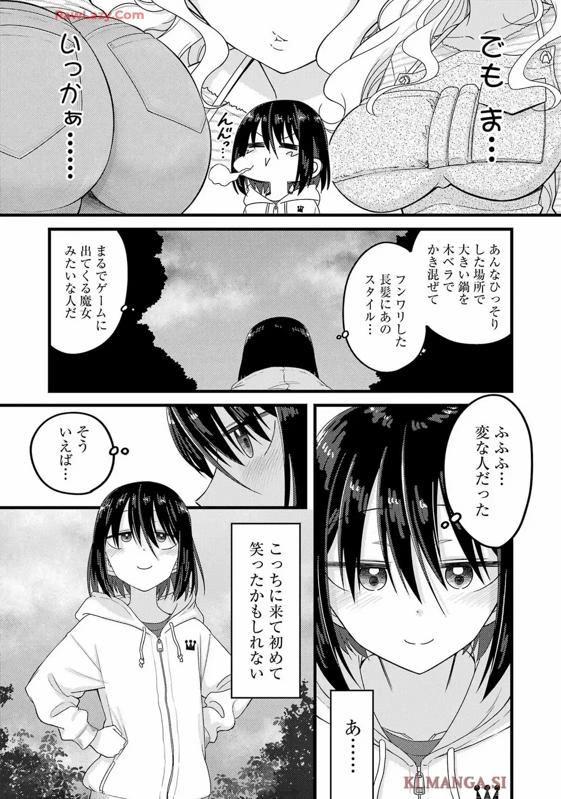 オーガクラフト 第1話 - Page 47