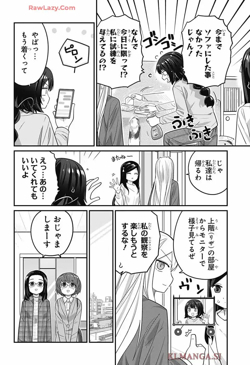 カワイスギクライシス 第136話 - Page 8