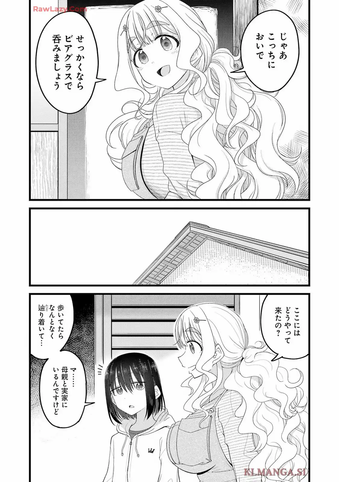 オーガクラフト 第1話 - Page 25
