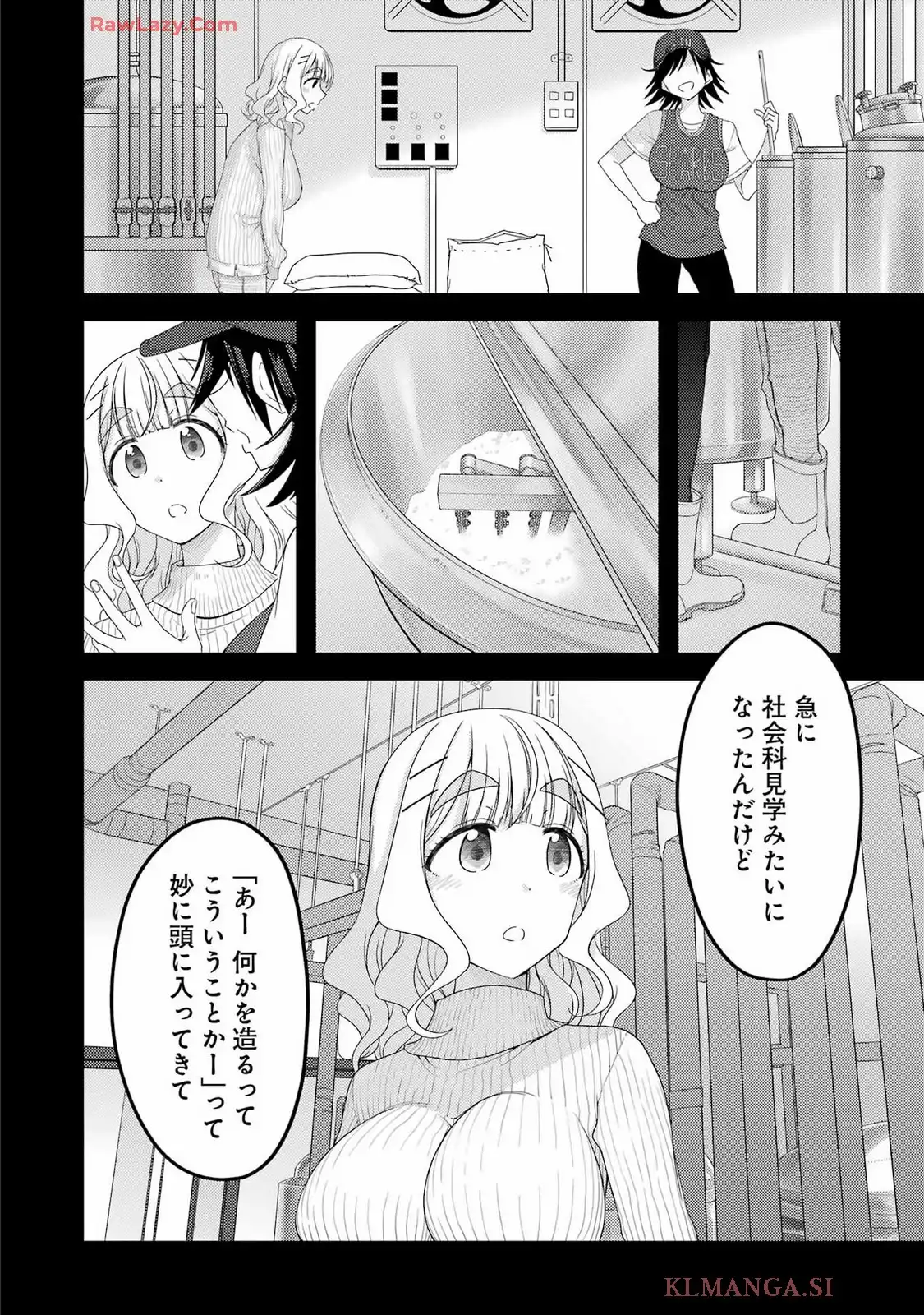 オーガクラフト 第1話 - Page 40