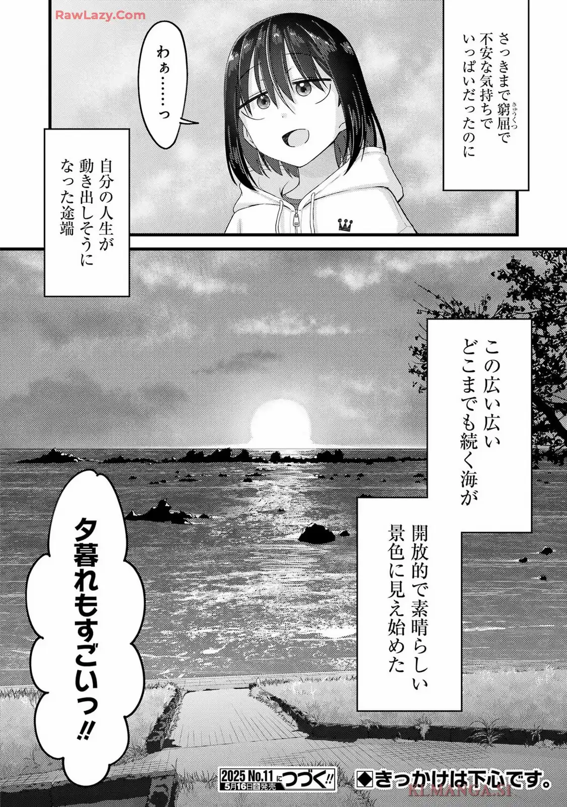 オーガクラフト 第1話 - Page 48