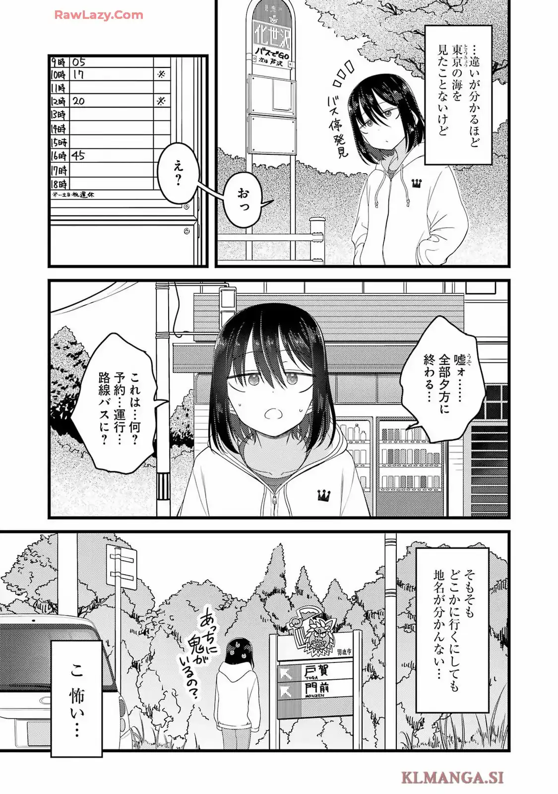 オーガクラフト 第1話 - Page 7