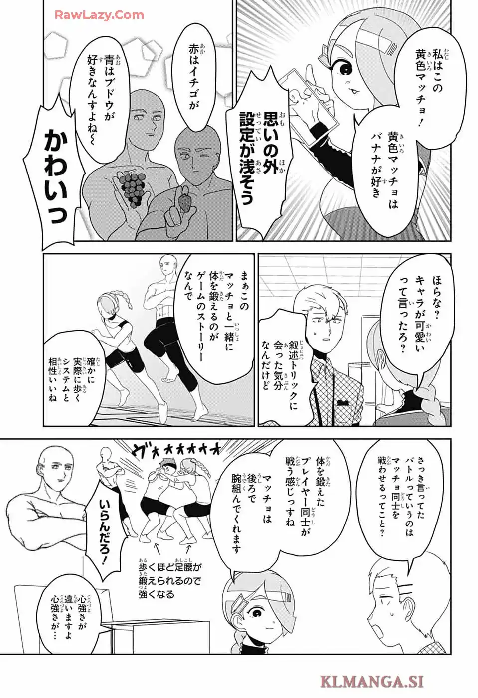 推しをカタチにする仕事 第33話 - Page 5