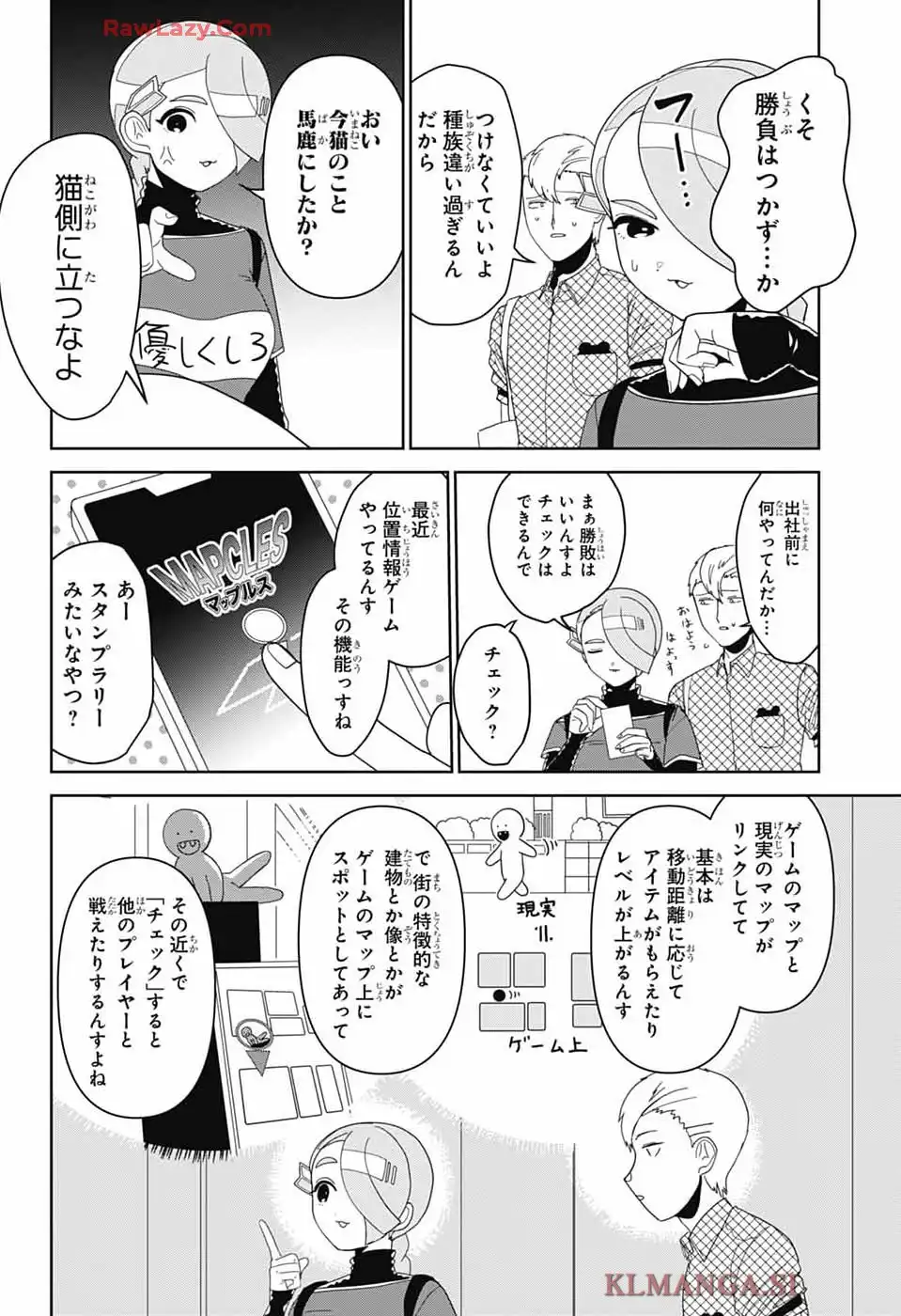推しをカタチにする仕事 第33話 - Page 2