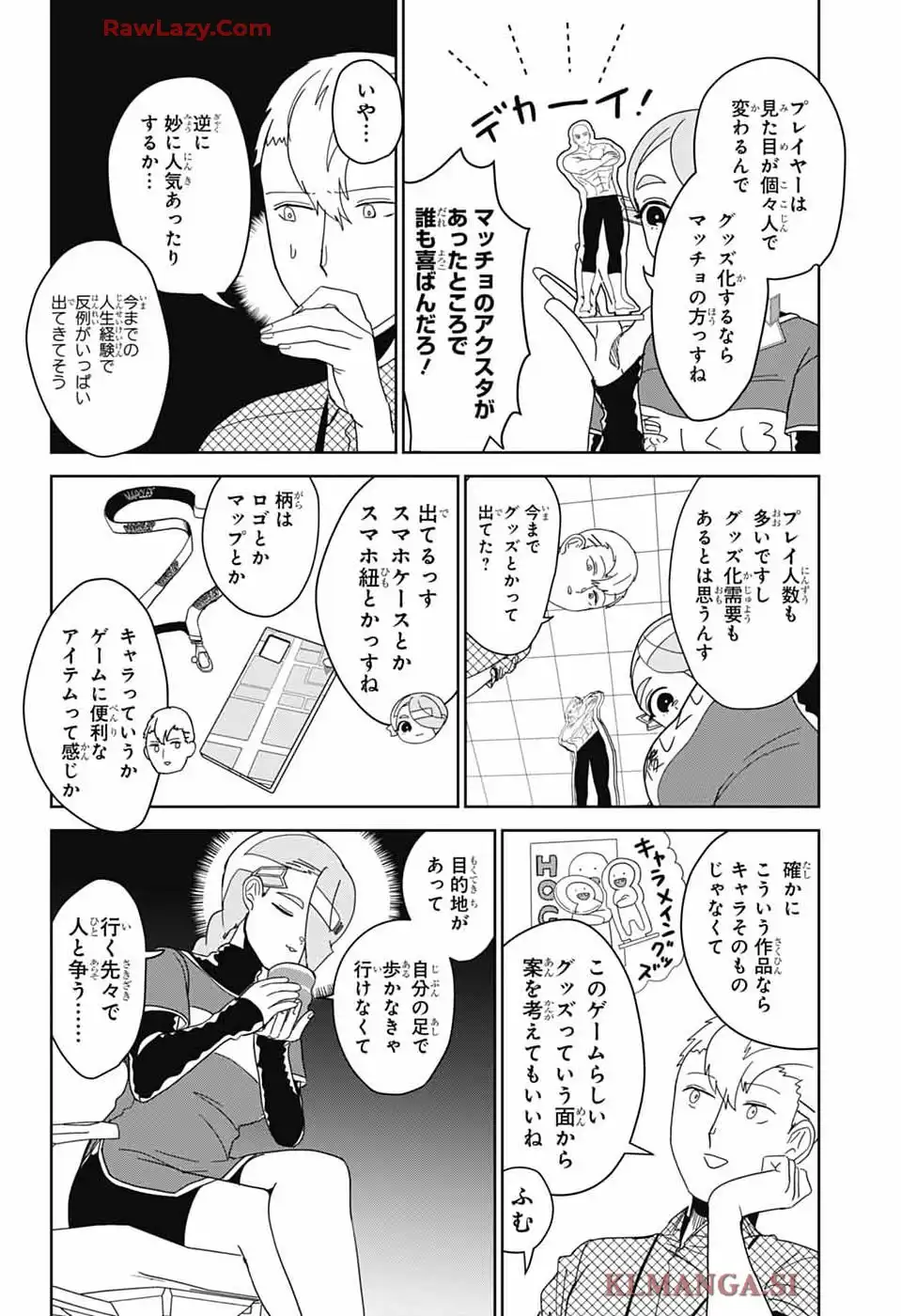 推しをカタチにする仕事 第33話 - Page 6