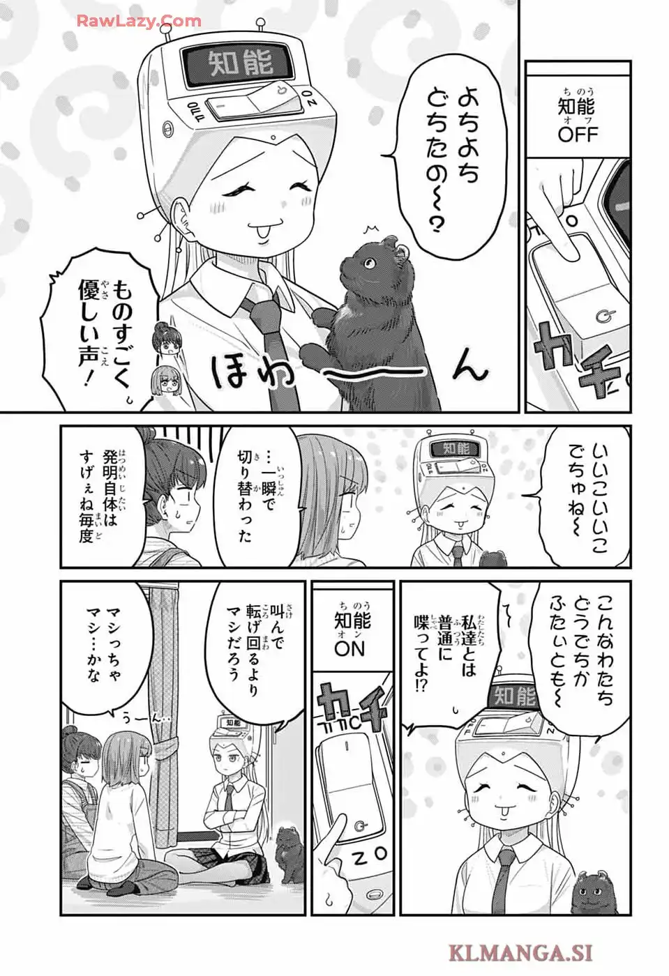 カワイスギクライシス 第135話 - Page 11