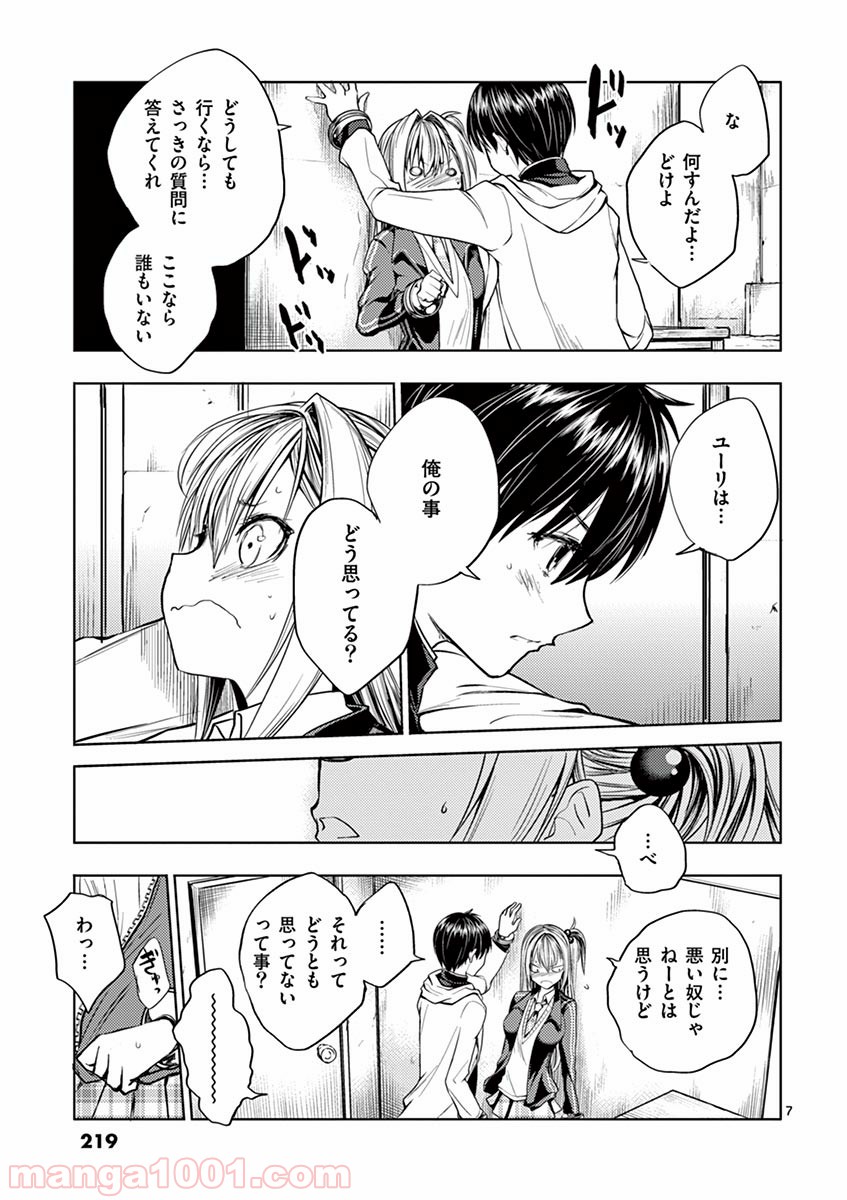 出会って5秒でバトル 第27.5話 - Page 7