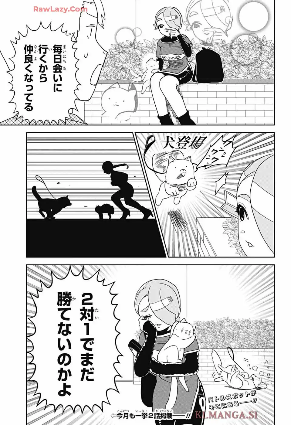 推しをカタチにする仕事 第33話 - Page 13