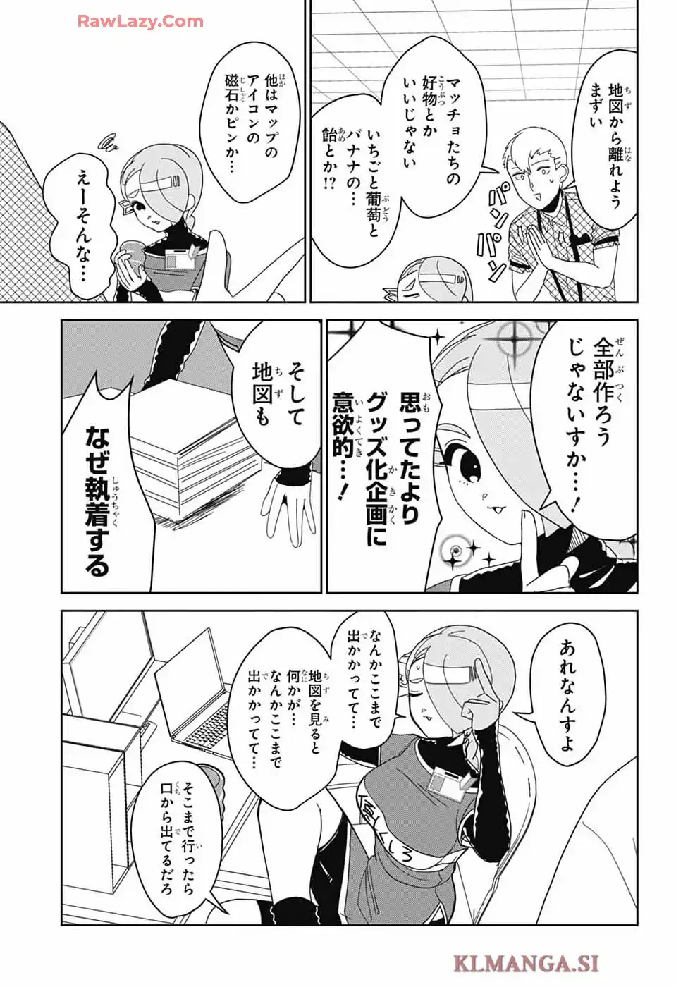推しをカタチにする仕事 第33話 - Page 9