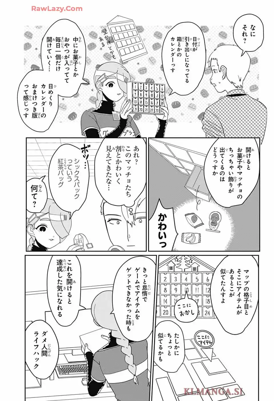推しをカタチにする仕事 第33話 - Page 11