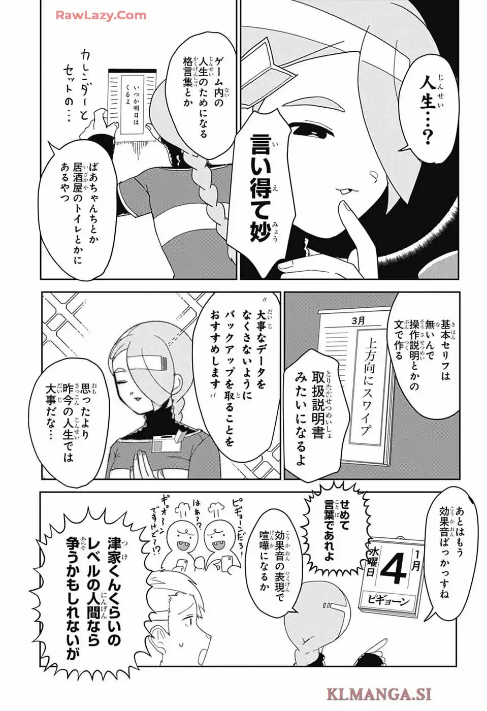 推しをカタチにする仕事 第33話 - Page 7