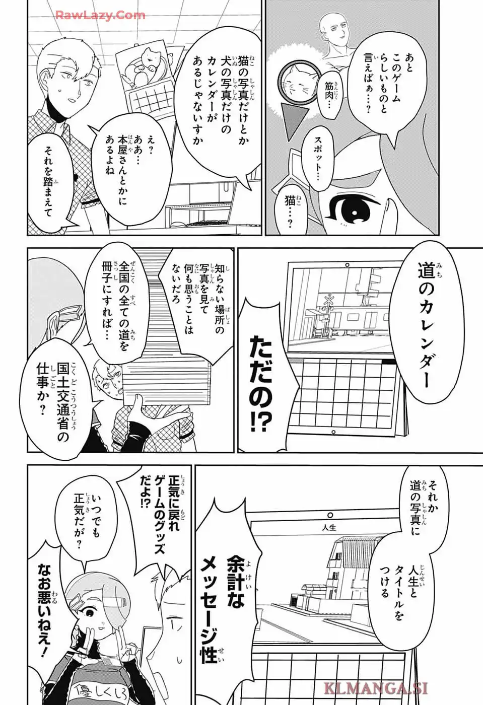 推しをカタチにする仕事 第33話 - Page 8