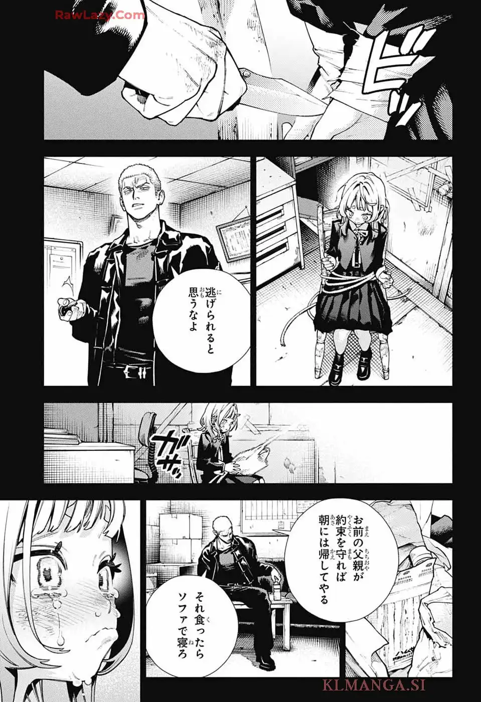極楽街 第26話 - Page 6