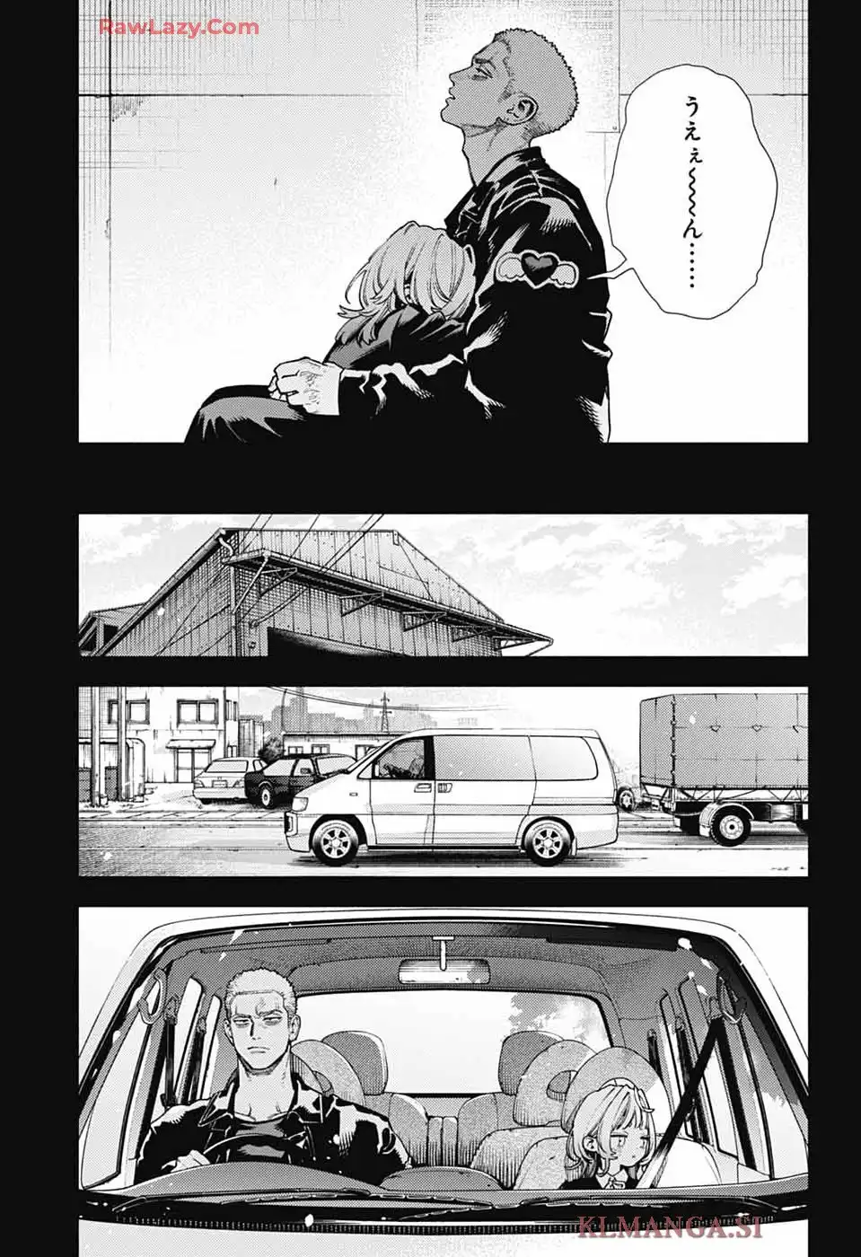 極楽街 第26話 - Page 8