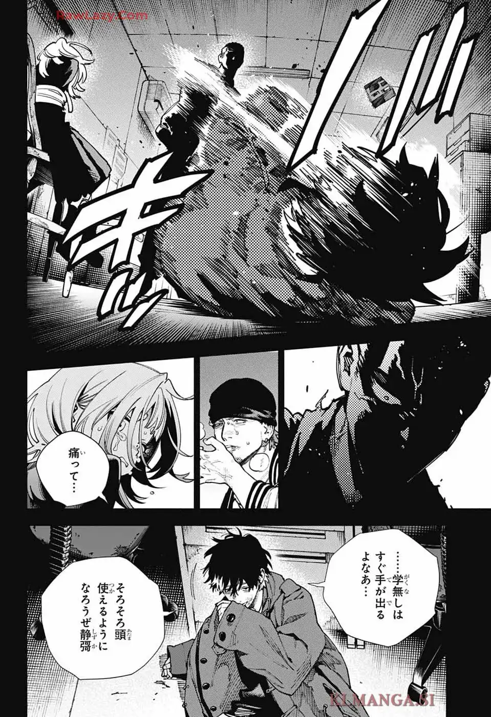 極楽街 第26話 - Page 3